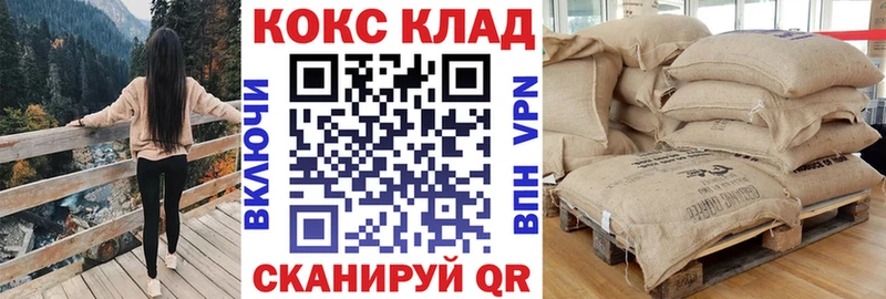 купить цена Усолье Кокаин Columbia