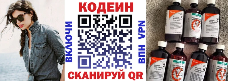 omg как войти  Усолье  мориарти состав  Кодеиновый сироп Lean Purple Drank 