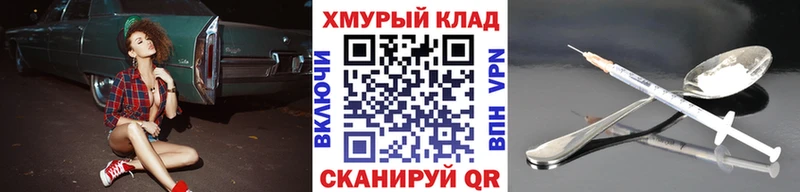 ГЕРОИН белый  Усолье 