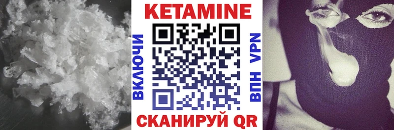 КЕТАМИН ketamine Усолье