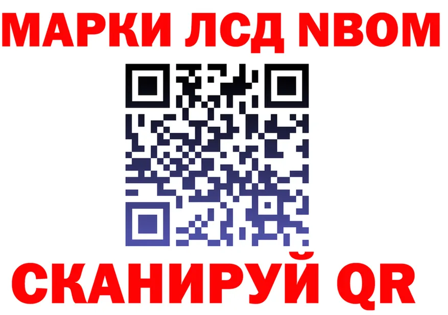 Марки 25I-NBOMe 1500мкг ССЫЛКА дарк нет блэк спрут Усолье