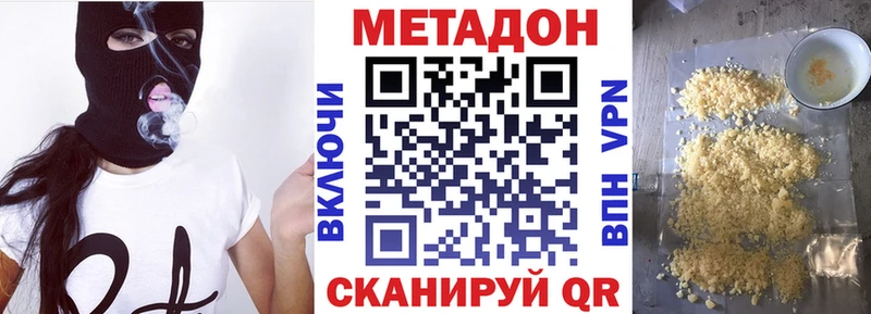 Метадон белоснежный  Усолье 